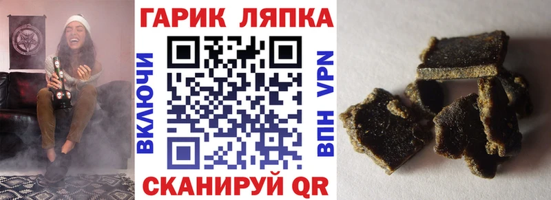 ГАШИШ гарик Лермонтов