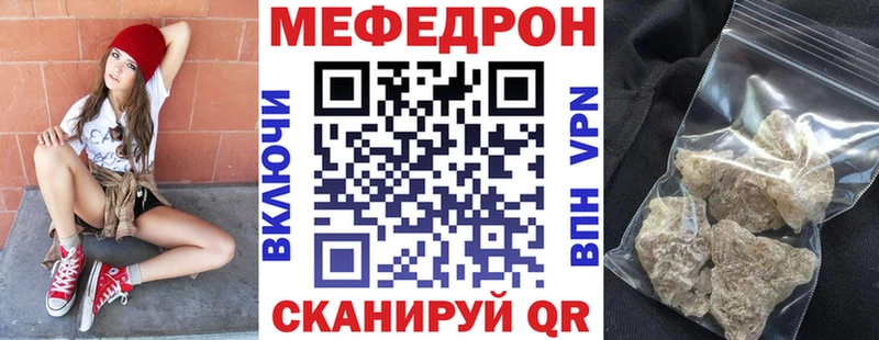 Меф мяу мяу  Купить закладки  Лермонтов 