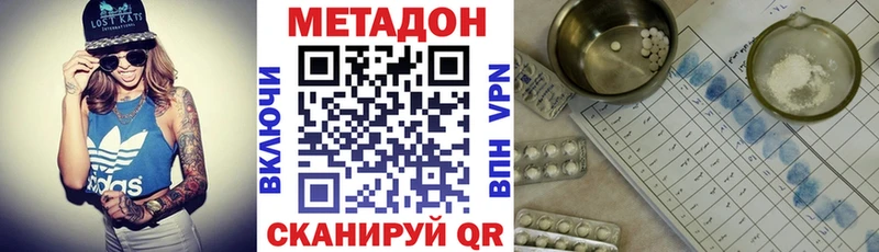 МЕТАДОН VHQ  Купить  Лермонтов 